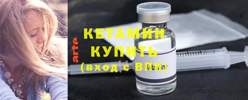 КЕТАМИН ketamine  кракен вход  Куса 